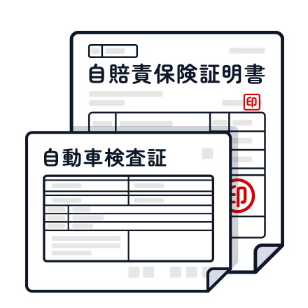 車購入に必要なものガイド！書類準備から手続きまで手順を解説｜中古車