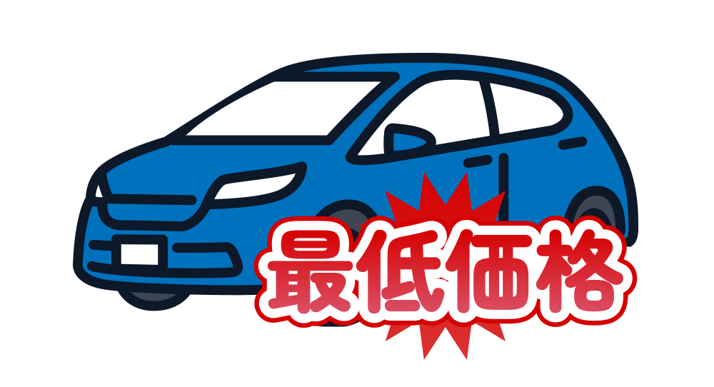 中古車の値引き交渉よりお得な方法とは？値切らないメリットと安く買う