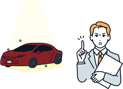 例外車種もある