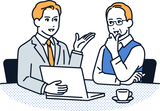 見積書を作成してもらう