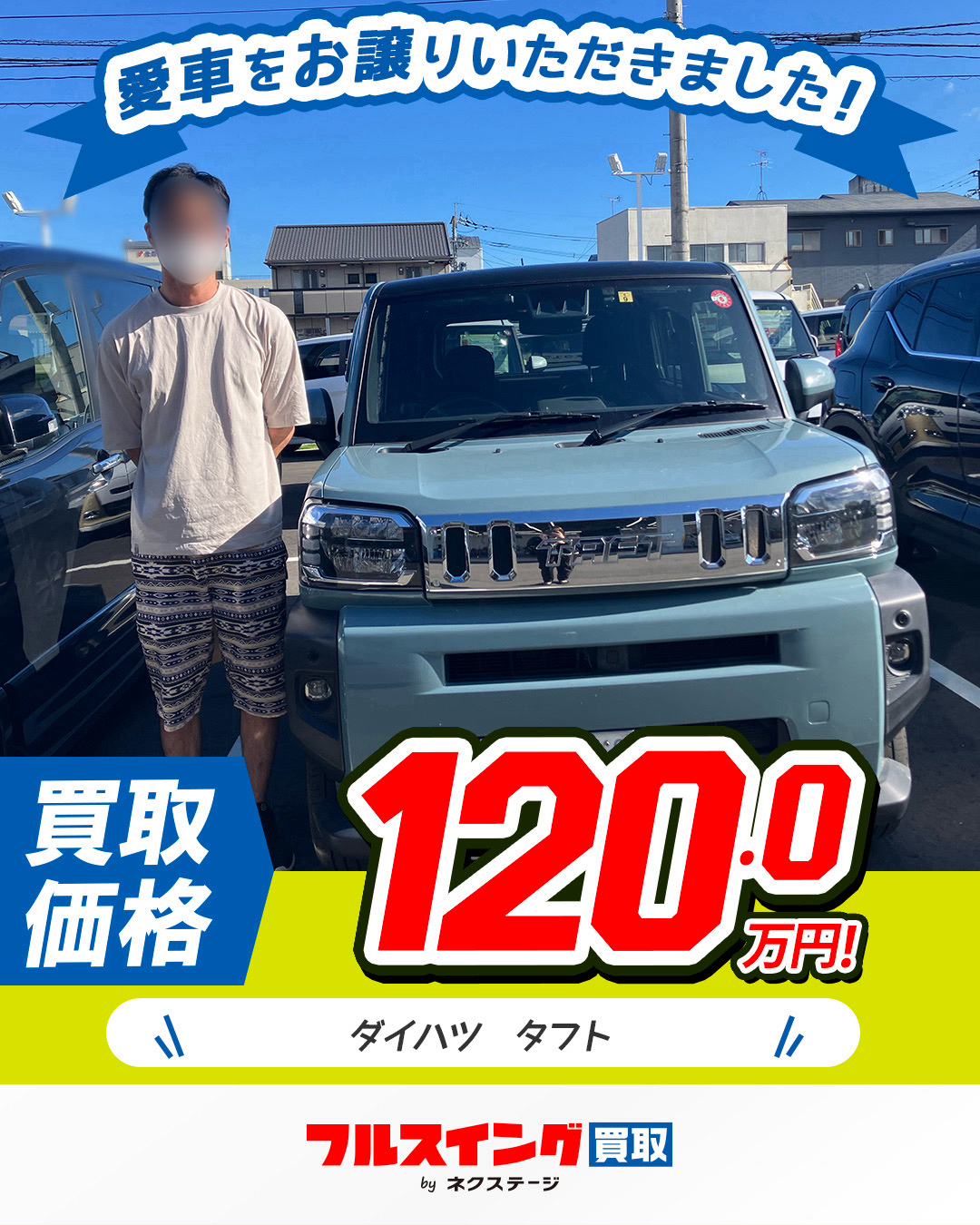 車の買取時にタイヤは外す？新品や純正などタイヤの種類で影響は変わる