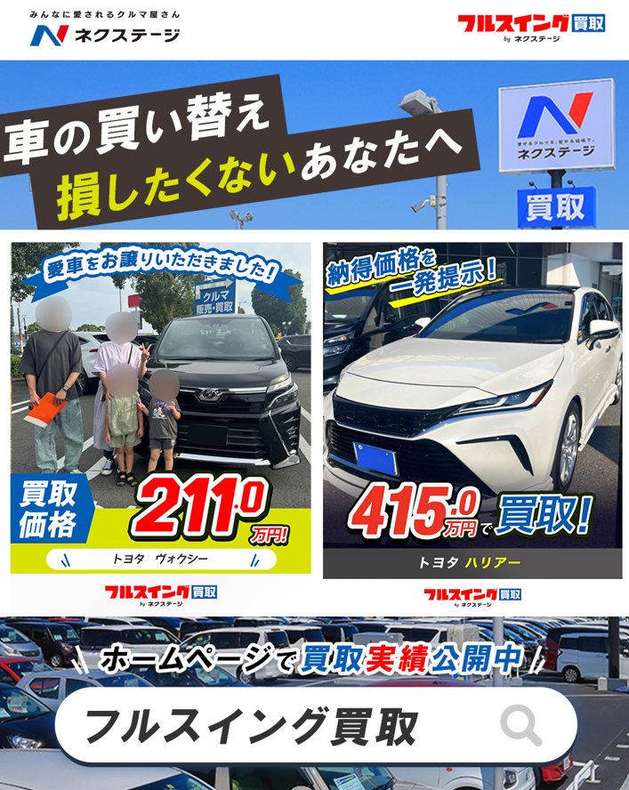 車は売るか乗りつぶすかならどちらが良い？目安やメリット・デメリット 