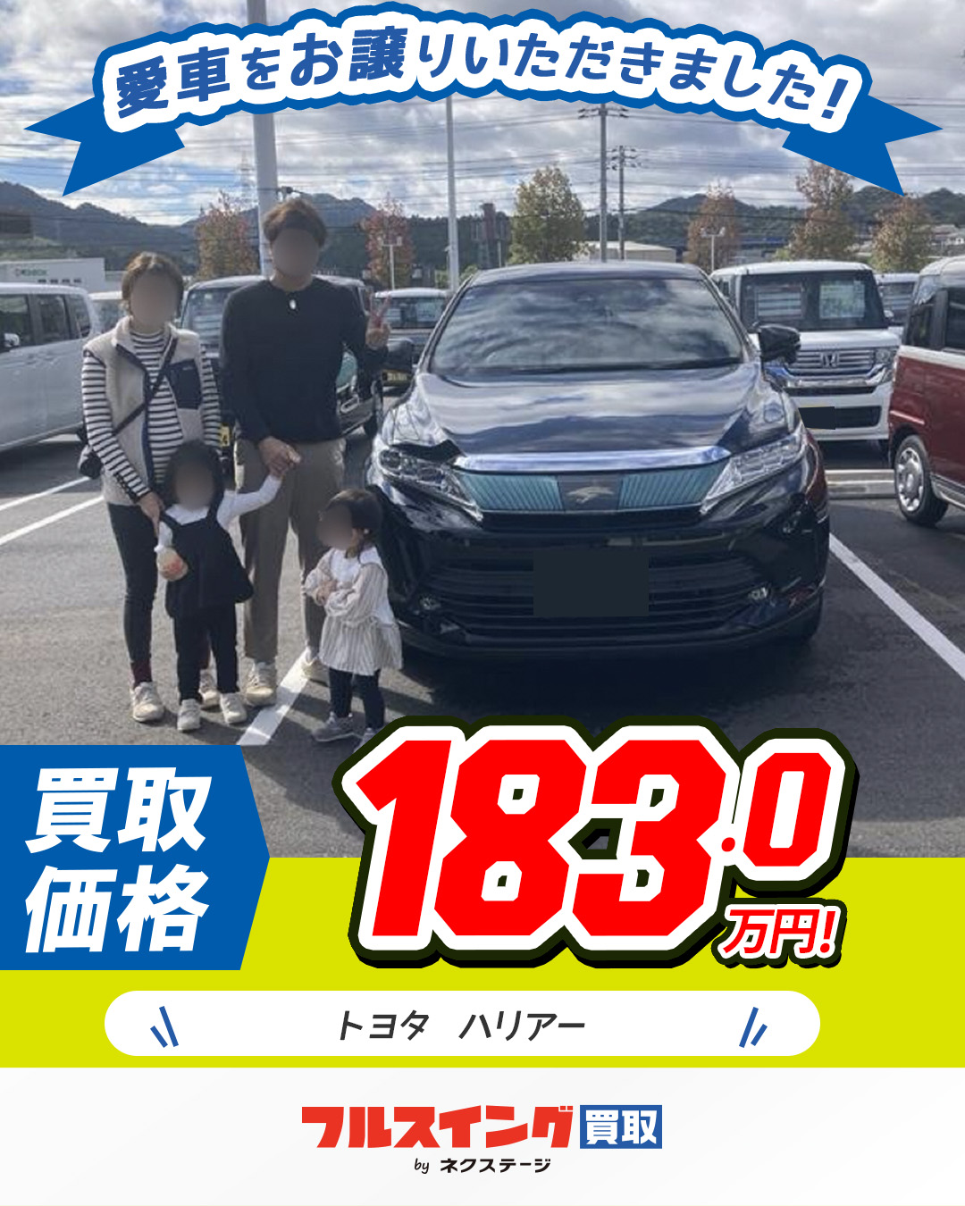 車の買取時にタイヤは外す？新品や純正などタイヤの種類で影響は変わる