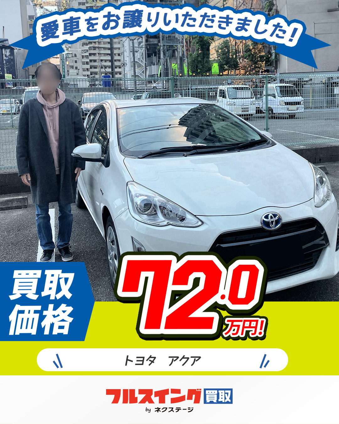 廃車手続きの種類と流れを解説！永久抹消・一時抹消の違いと費用の目安