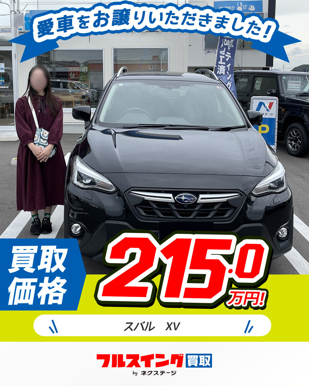 ネクステージ 中古 車