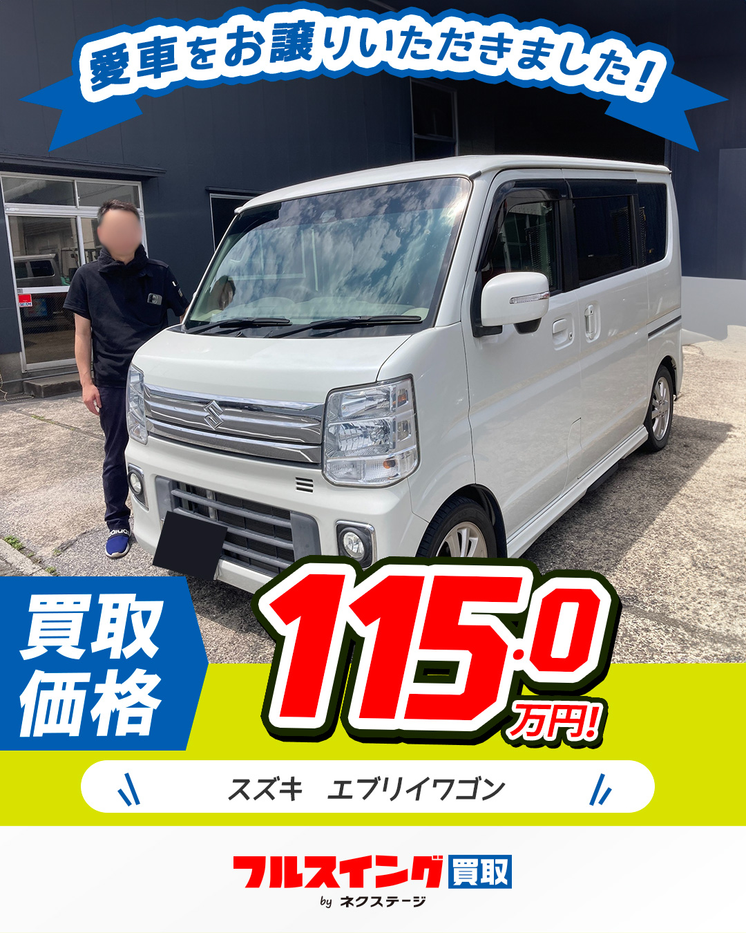 車買取時にETC車載器は売る？取り外す？ETCの買取相場について解説