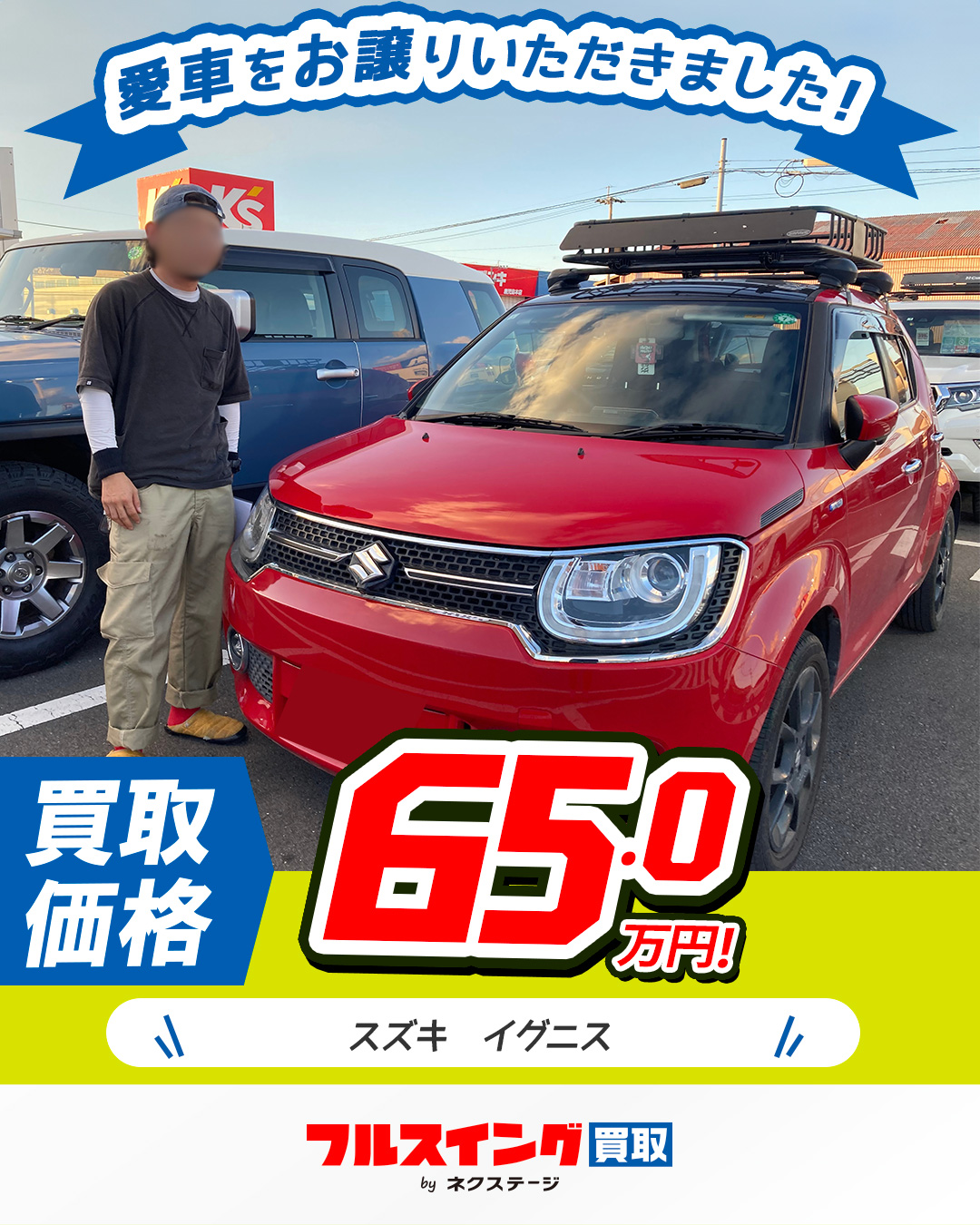 ネクステージ 中古 車