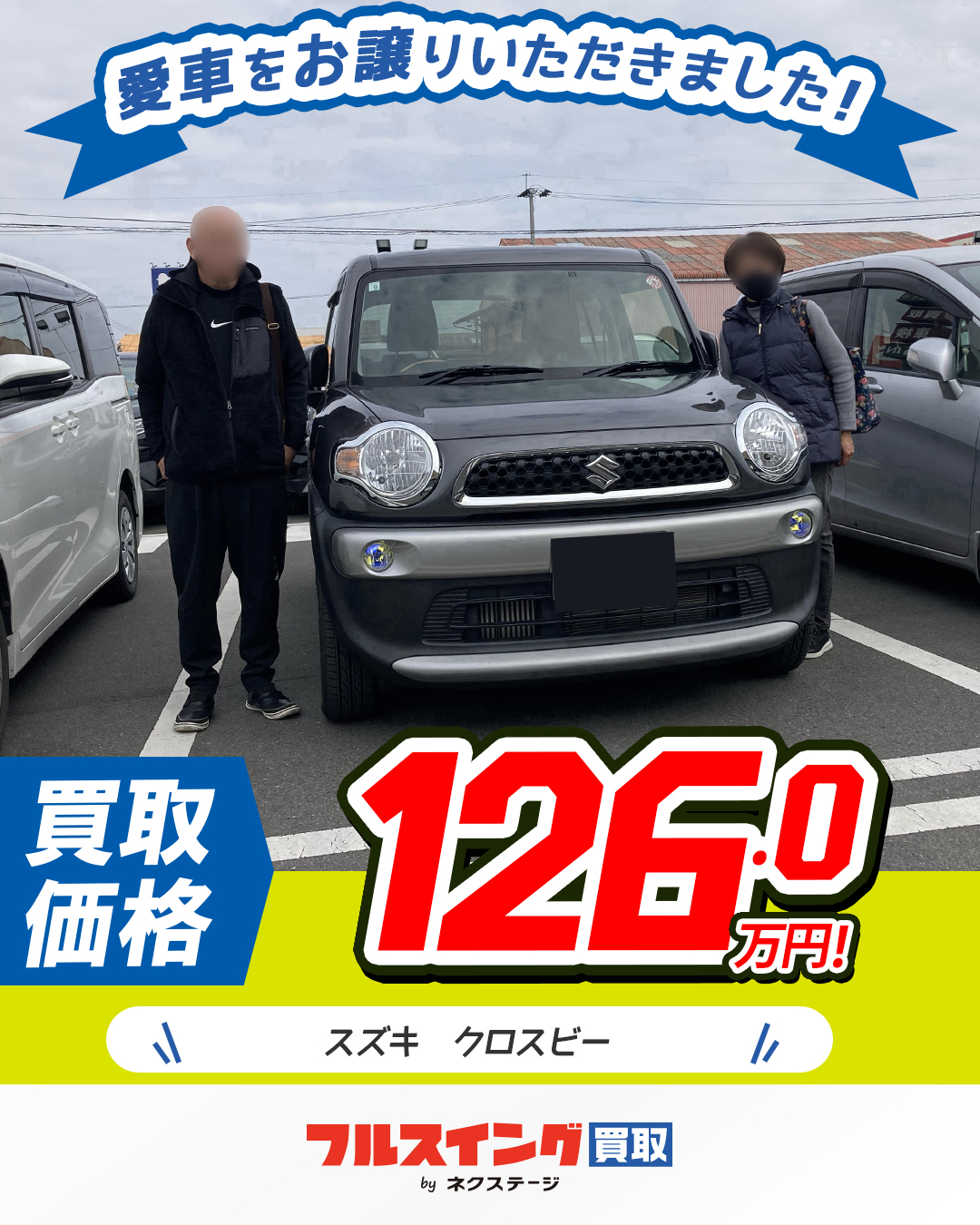 車買取時にETC車載器は売る？取り外す？ETCの買取相場について解説