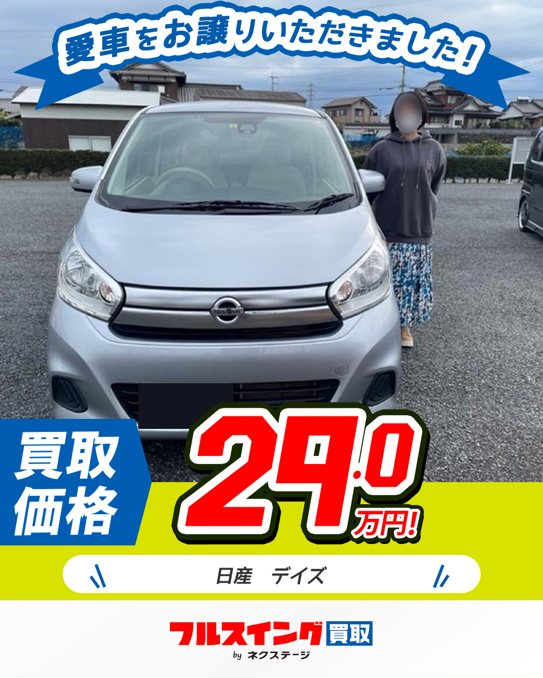 車売却時のリサイクル預託金の仕訳を徹底解説！消費税処理や注意点もチェック｜中古車の【ネクステージ】