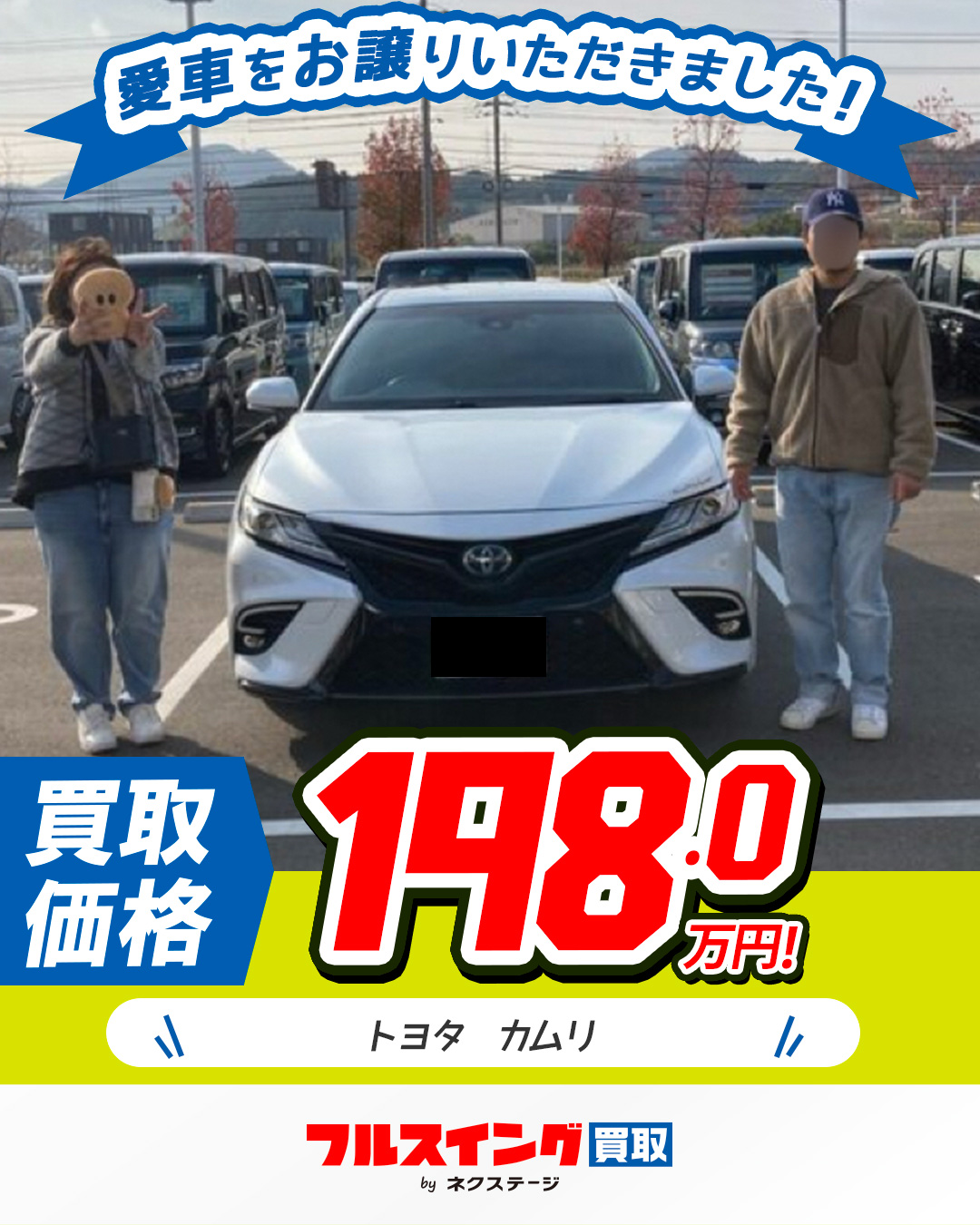 車を売ると自賠責保険の還付は受けられる？金額の目安は？｜中古車の