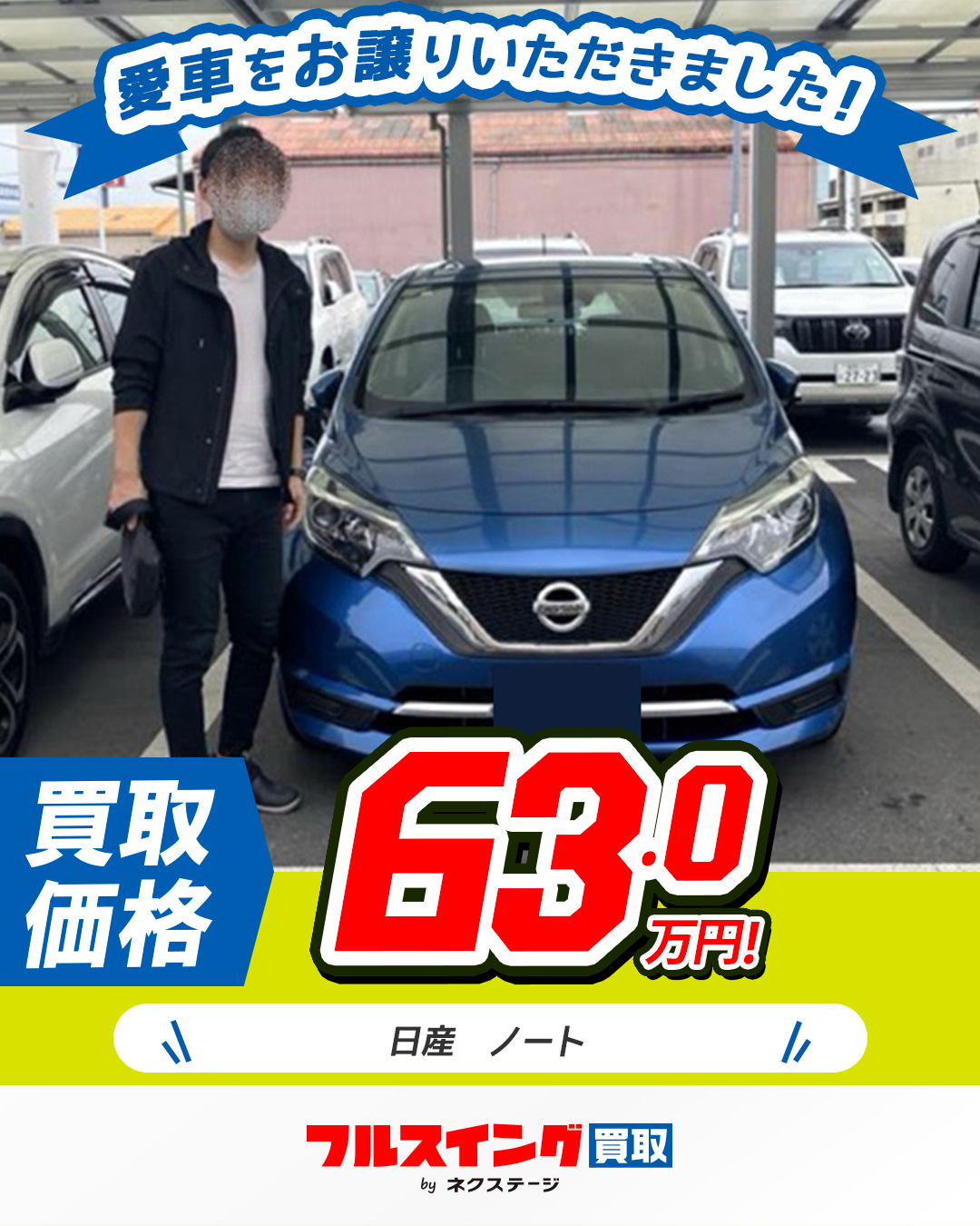 廃車手続きの種類と流れを解説！永久抹消・一時抹消の違いと費用の目安