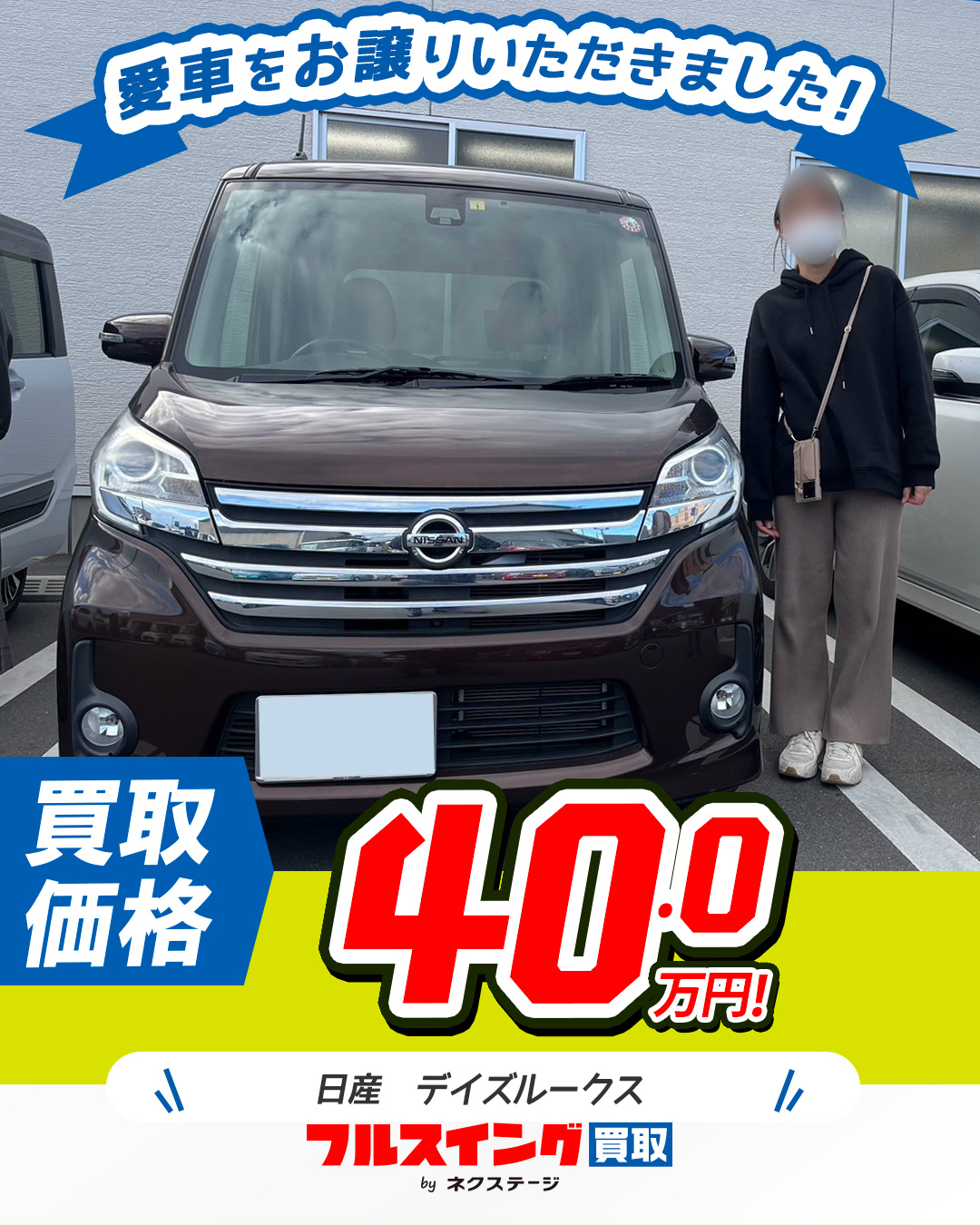 車を売ると自賠責保険の還付は受けられる？金額の目安は？｜中古車の