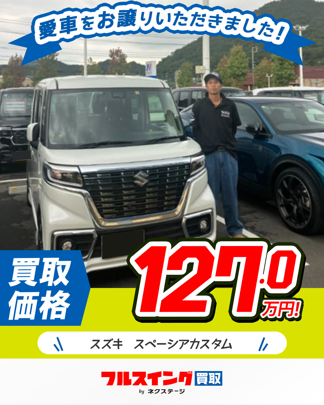 車を売ると自賠責保険の還付は受けられる？金額の目安は？｜中古車の