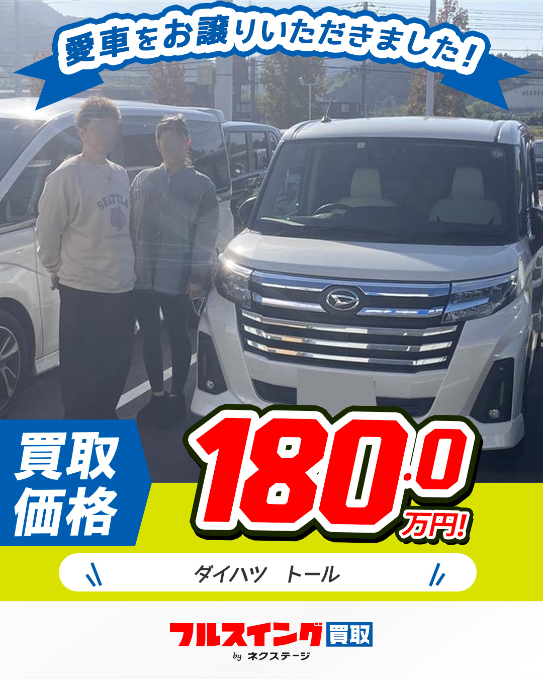 車買取時にETC車載器は売る？取り外す？ETCの買取相場について解説