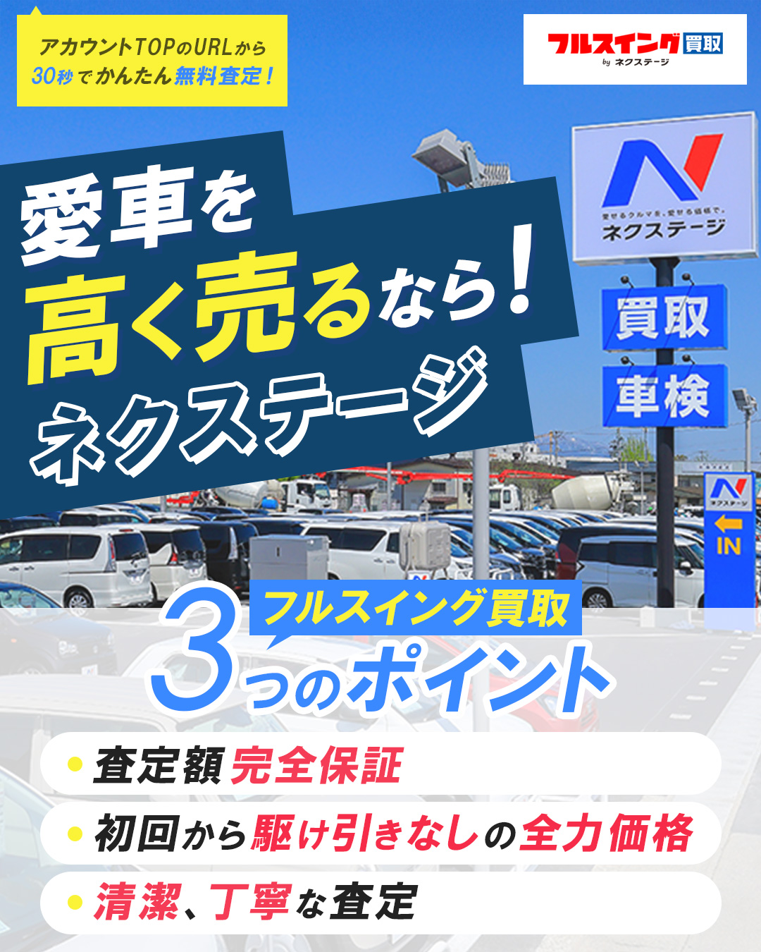 車の買取は1万円以上で売れるって本当？査定額がつかない場合と高く 