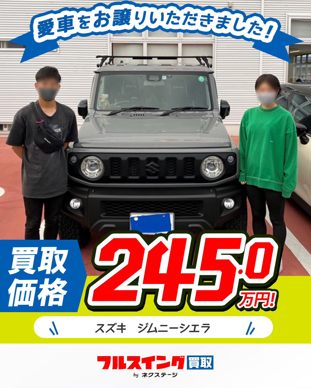 ローン残債ありでも車は売れる！手続きの流れと残債処理方法を解説 