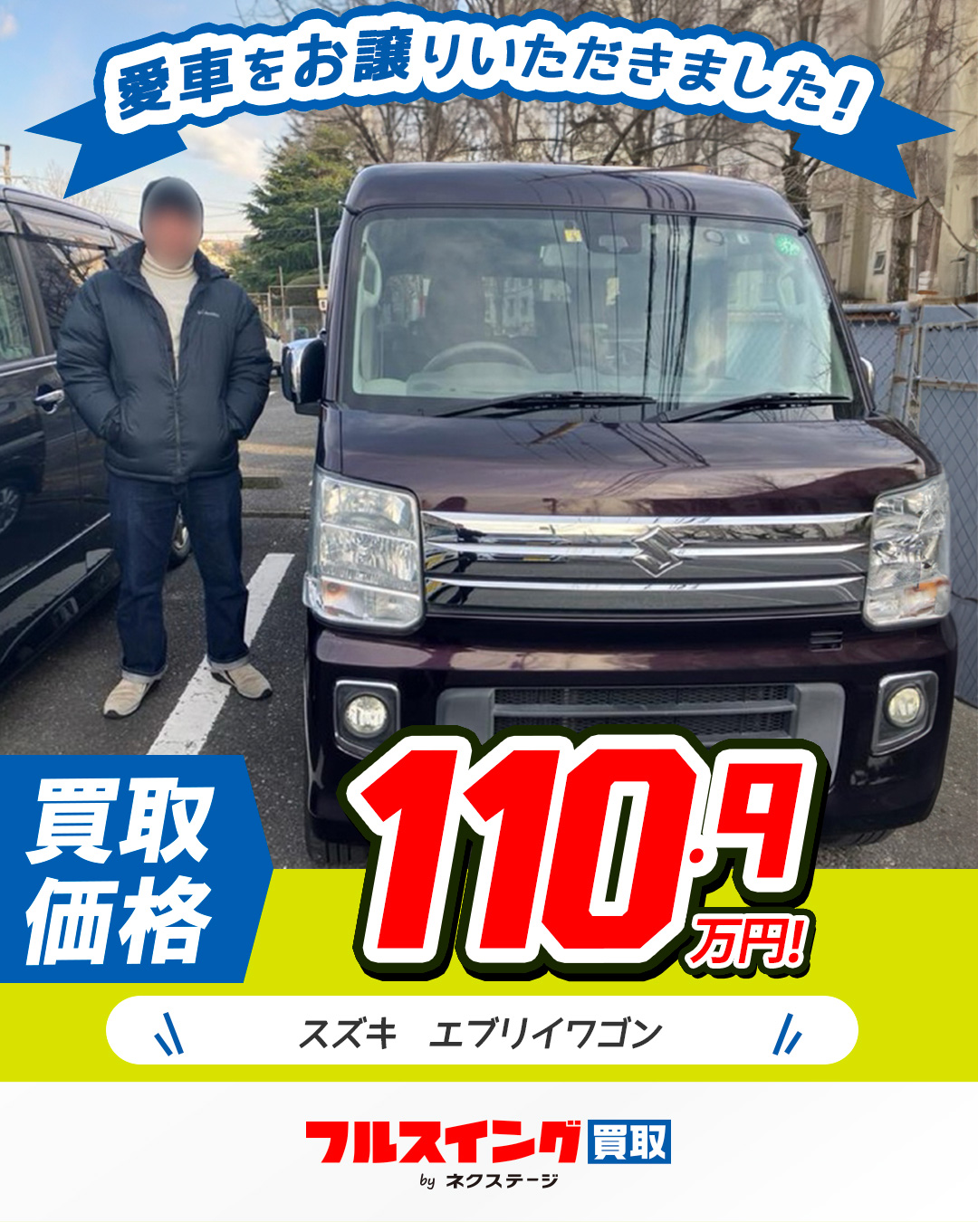 車の買取時にタイヤは外す？新品や純正などタイヤの種類で影響は変わる
