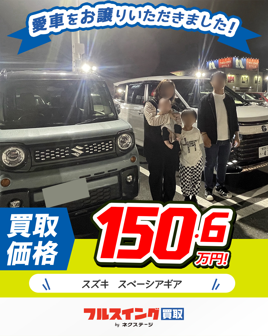 車の買い替えでは新車までのつなぎ対策も重要！｜中古車の【ネクステージ】