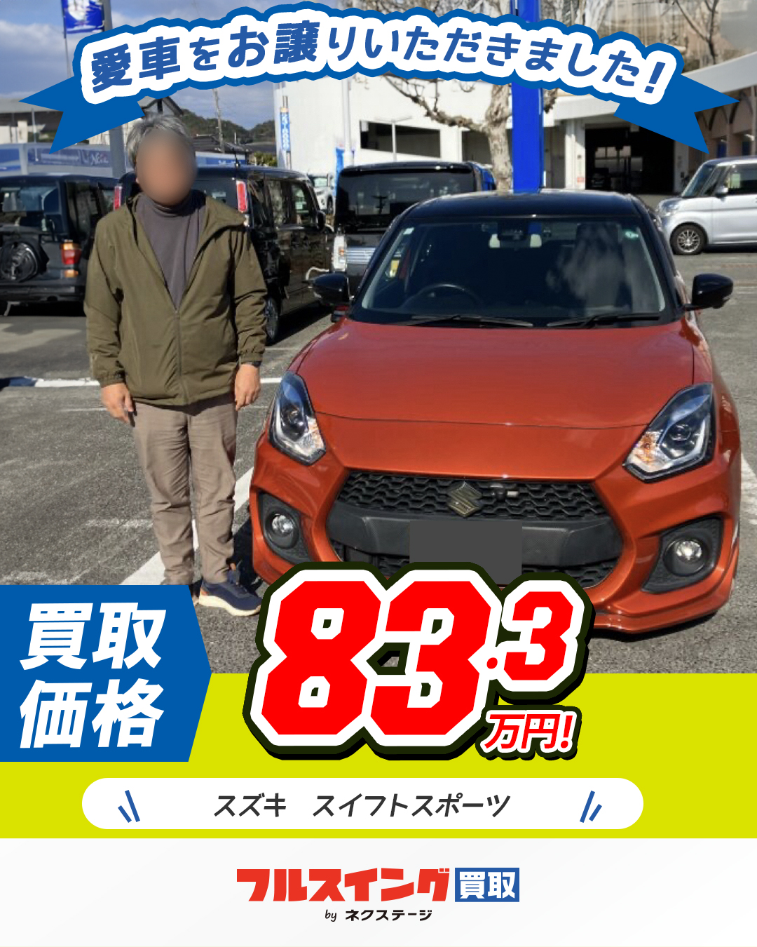車の買取時にタイヤは外す？新品や純正などタイヤの種類で影響は変わる