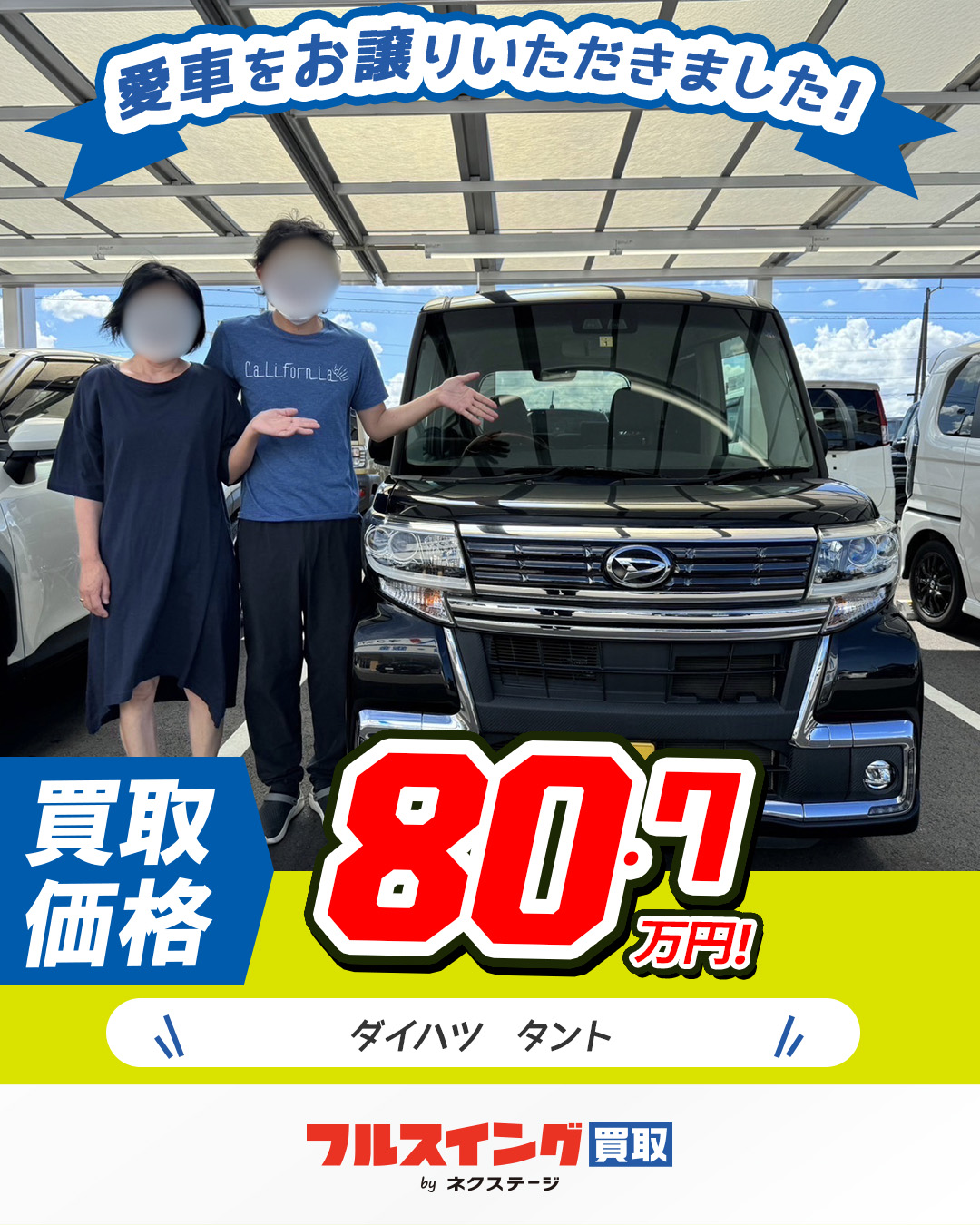 ディーラー下取りは本当に安い？知っておきたいポイントを解説｜中古車
