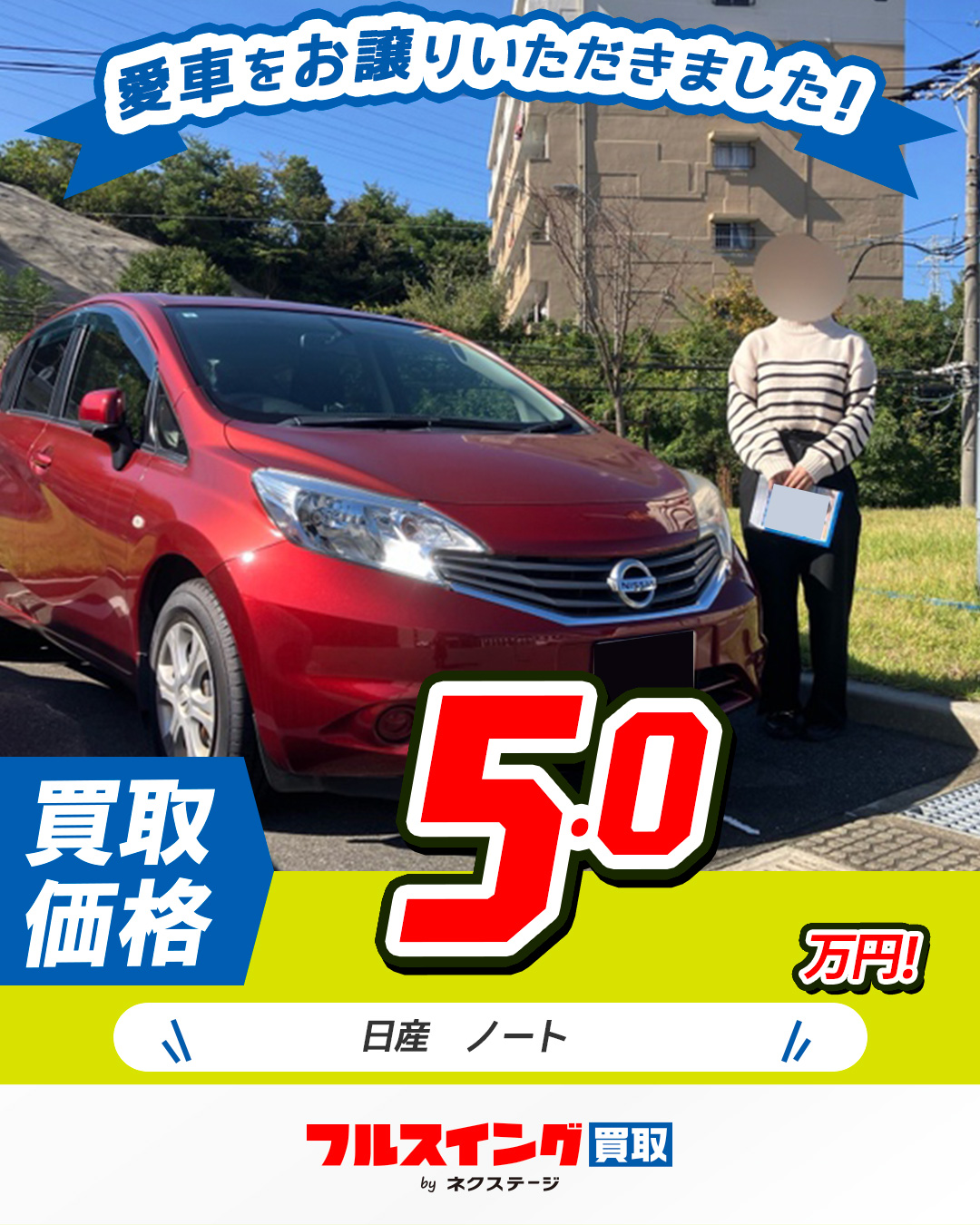 車を売ると自賠責保険の還付は受けられる？金額の目安は？｜中古