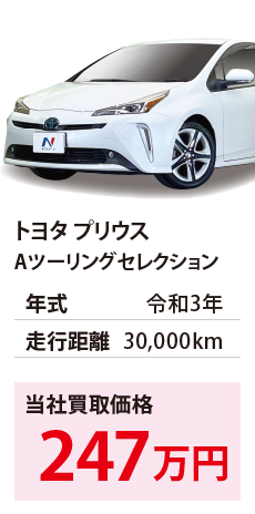 トヨタ プリウス Aツーリングセレクション 令和3年 30,000km 247 ZVW51-6196438 R3年式 3.0万km